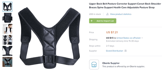 这个姿势矫正器卖多少钱