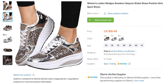 销售自有品牌运动鞋,而不是商标运动鞋