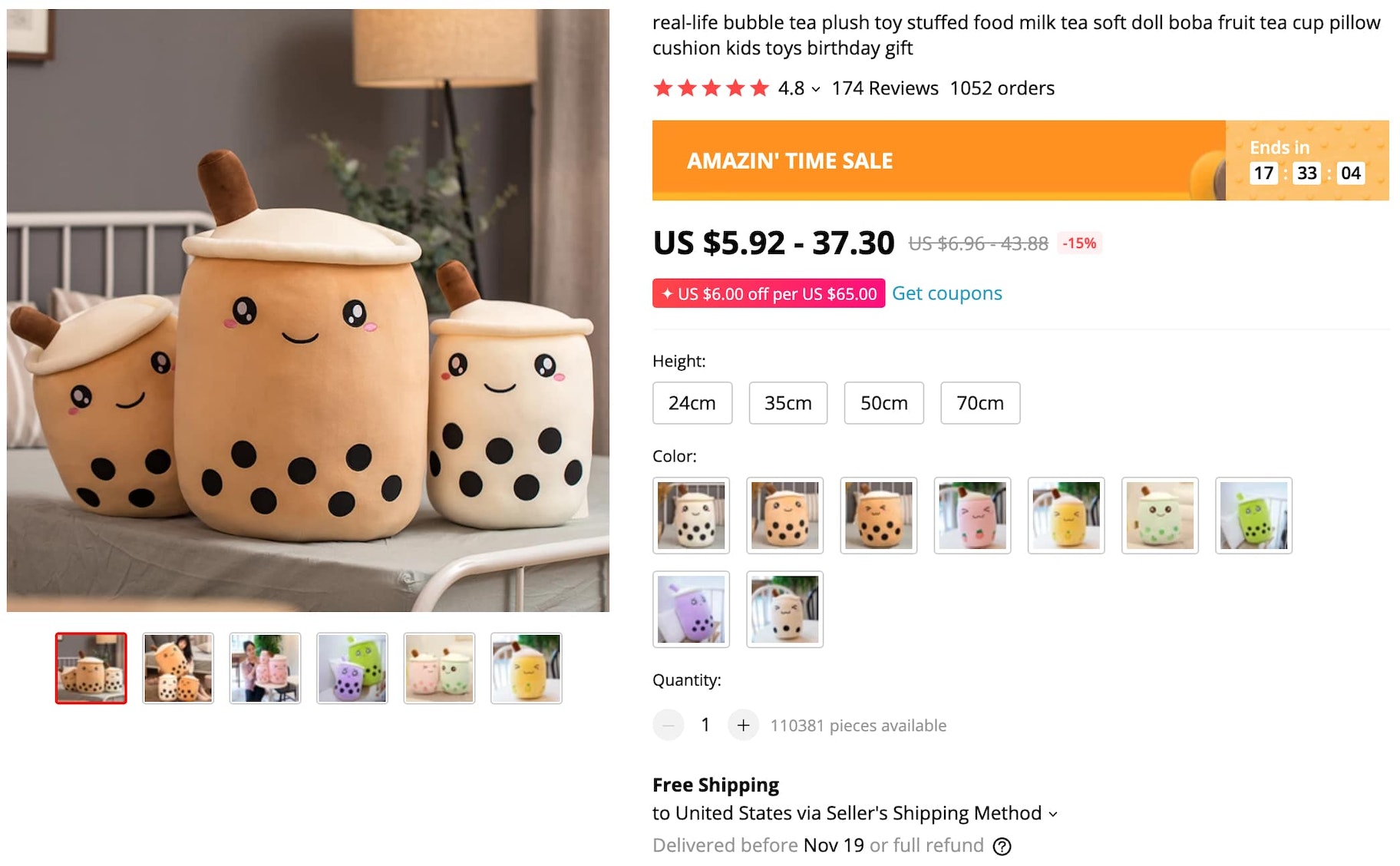 速卖通珍珠奶茶毛绒