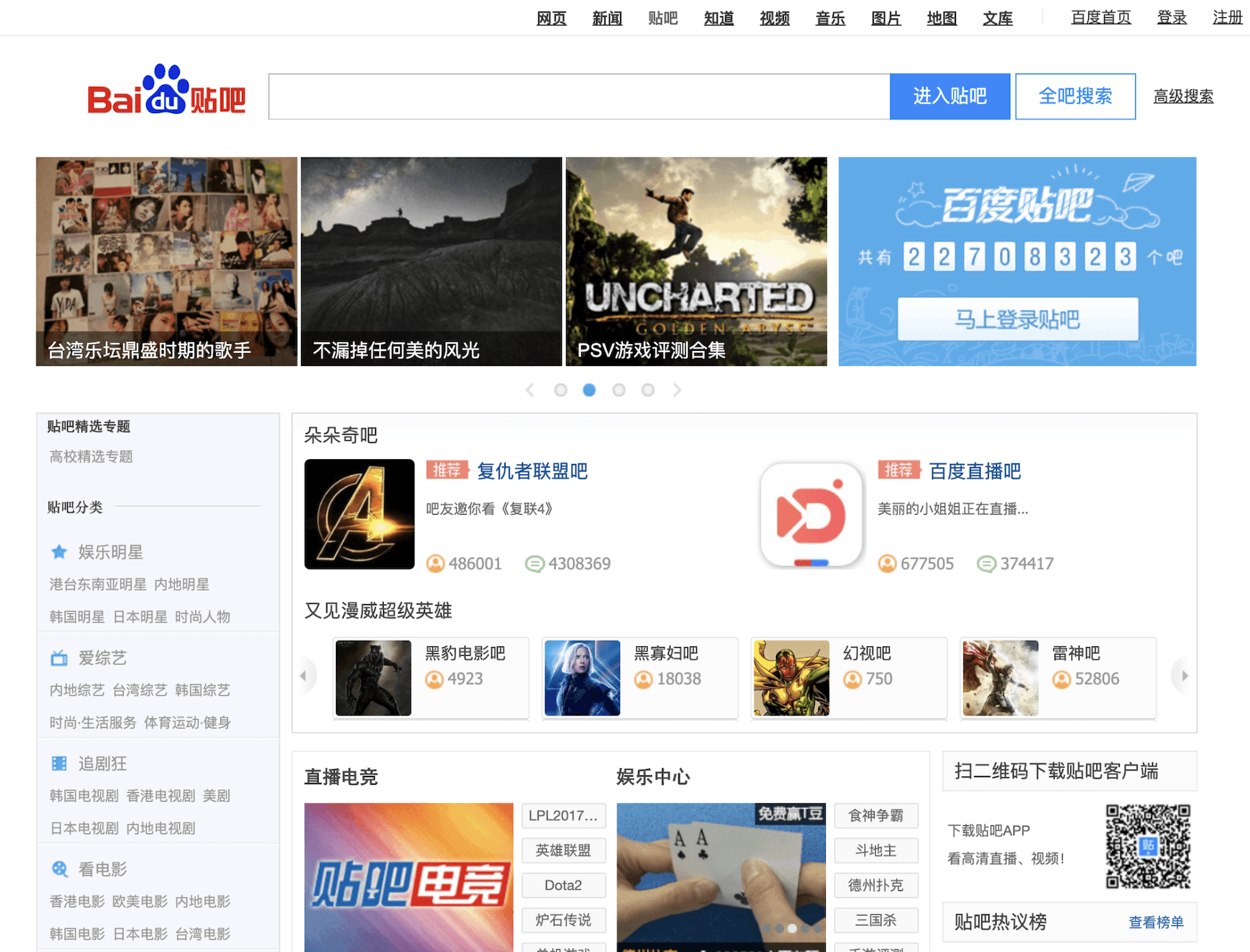 b百度社交媒体网站