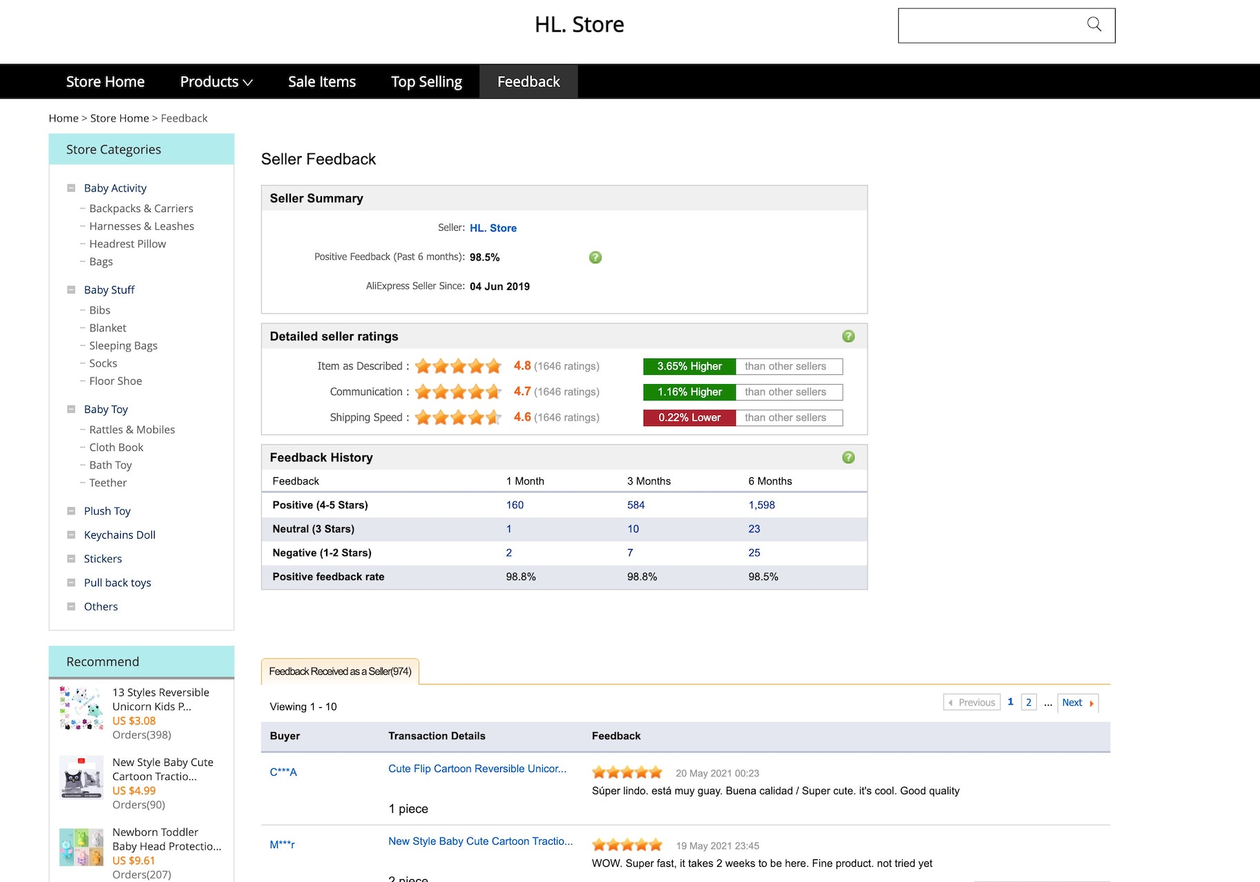 全球速卖通供应商反馈