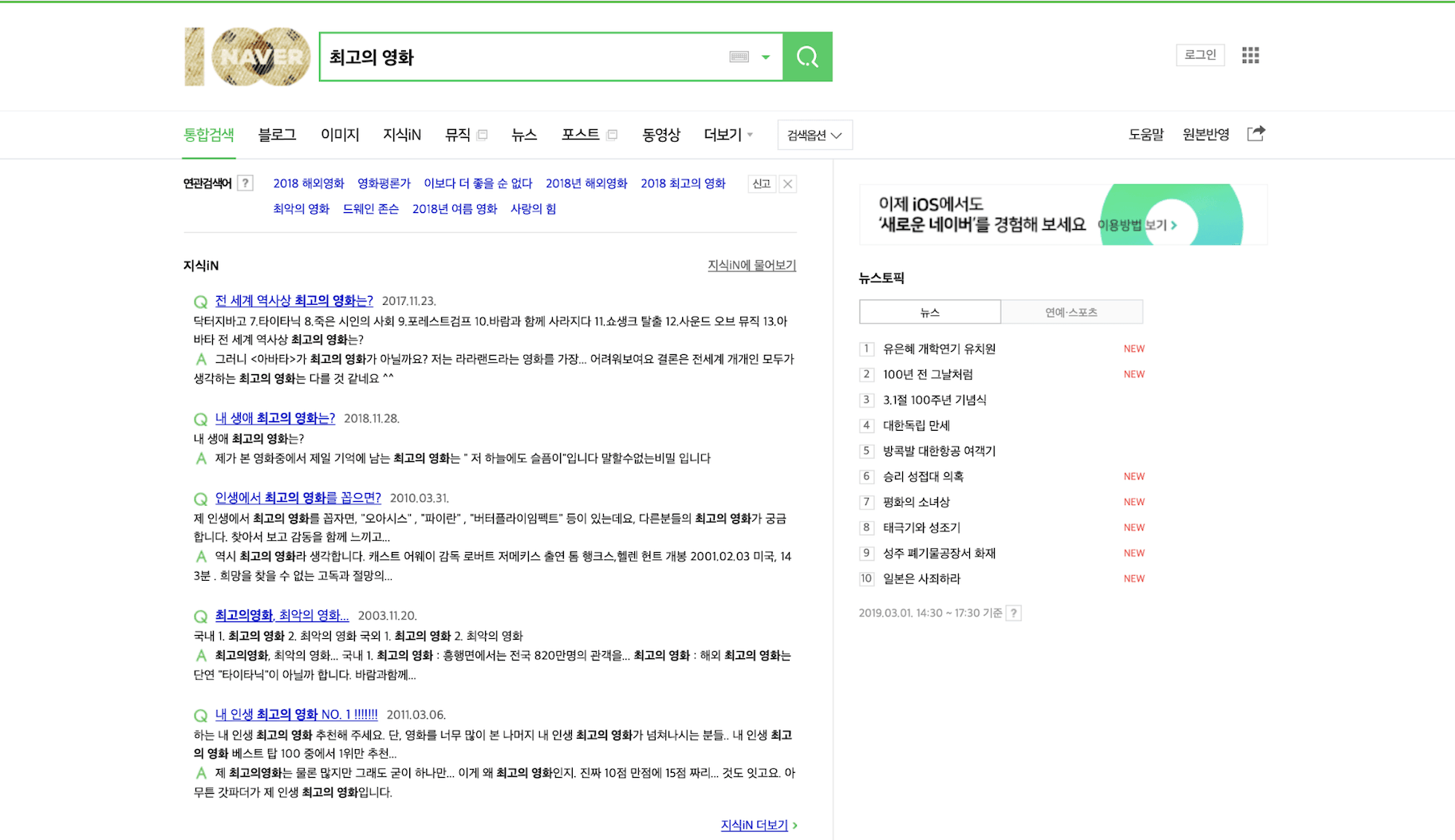 Naver搜索引擎